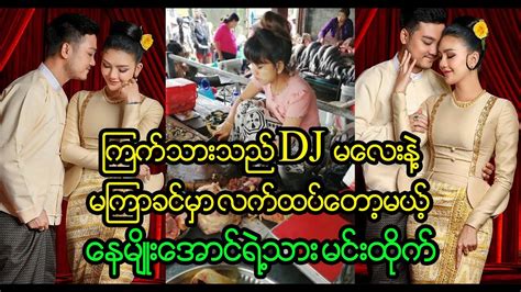 xburm|ထီးသုံးလက်နဲ့ တောတိုး.